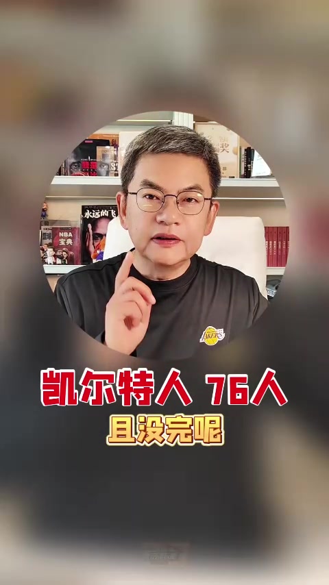 云开体育官网-苏群：绿军VS76人系列赛且没完呢 恩比德复出与绿军三分成关键
